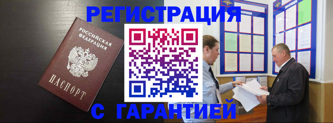 прописка для школы в Ворсме