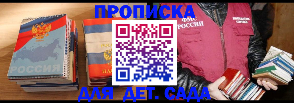 прописка для кредита в Ворсме